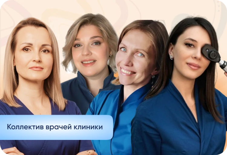Добро пожаловать в клинику детской офтальмологии