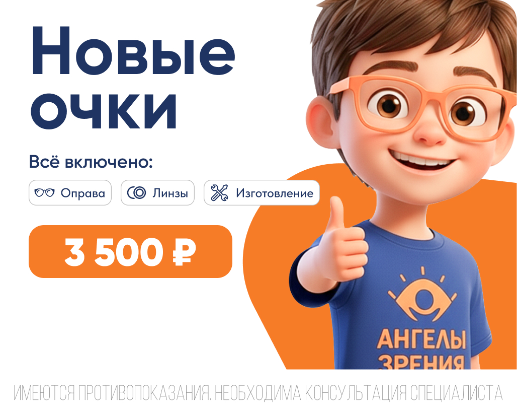 Приём детского офтальмолога фото