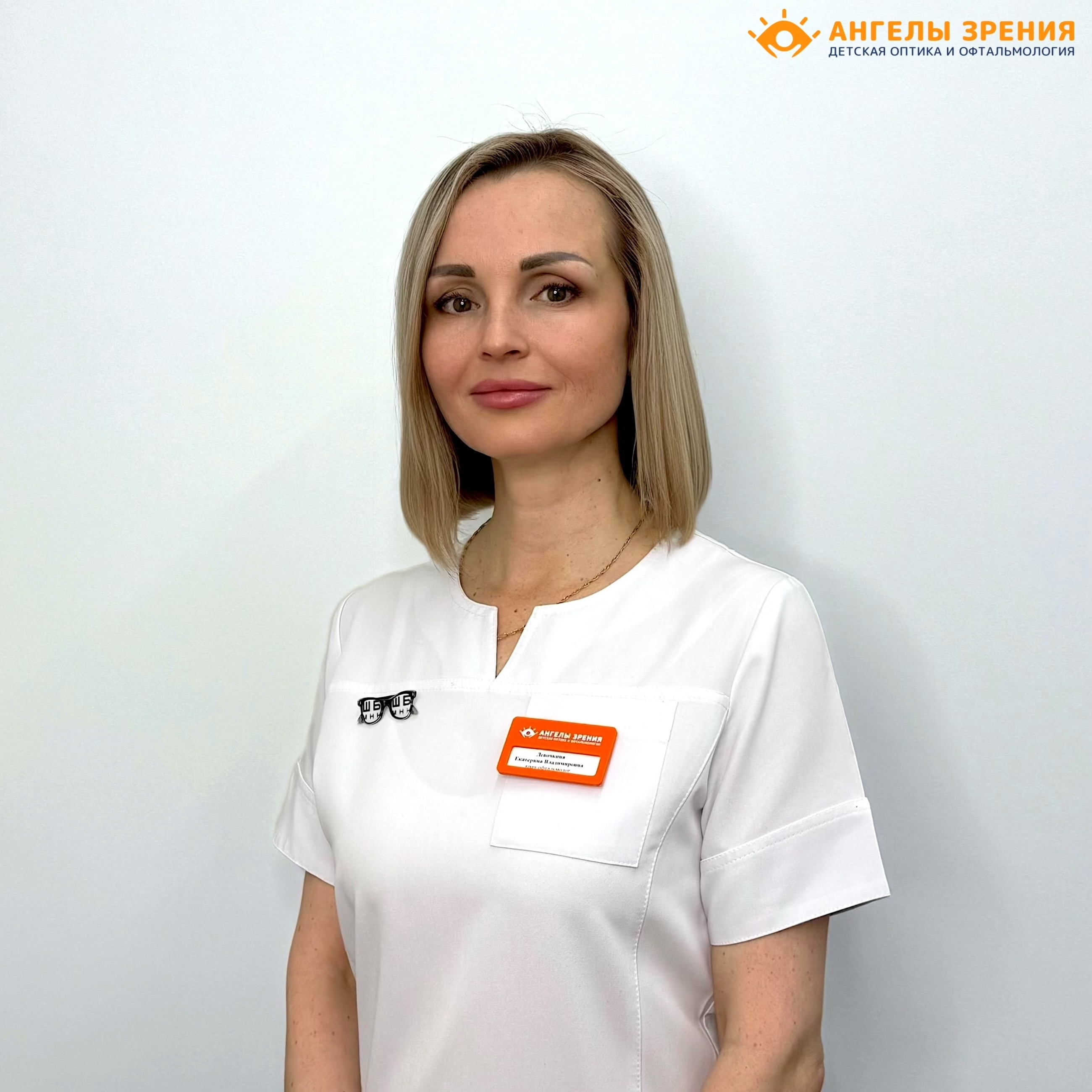 Левочкина Екатерина Владимировна фото