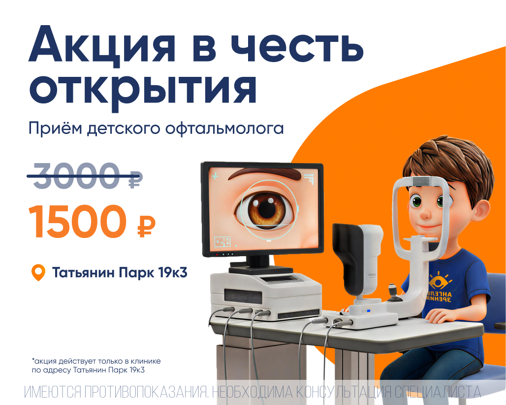 Записаться на приём фото