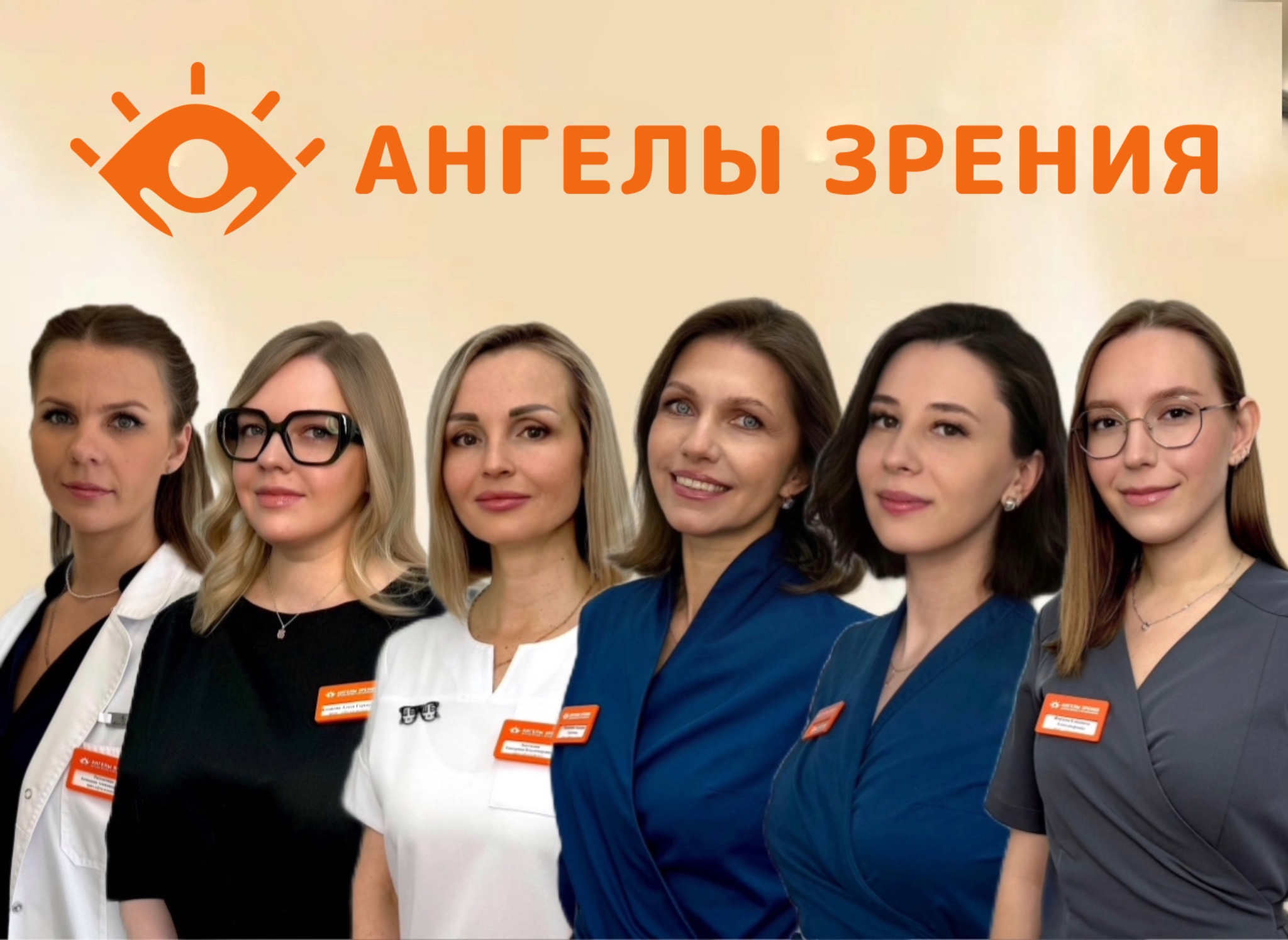 Добро пожаловать в клинику детской офтальмологии
