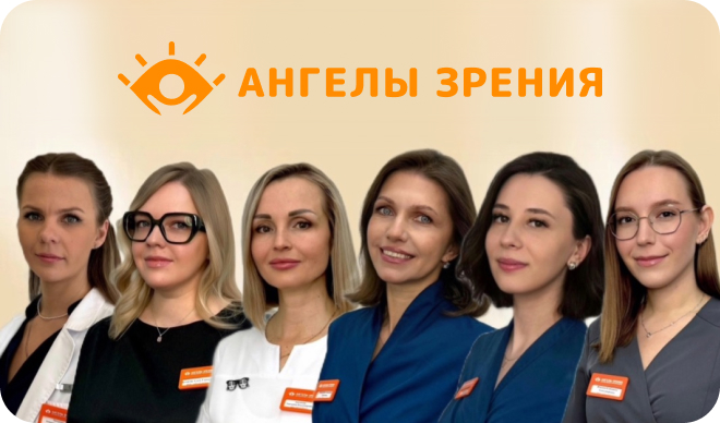 Добро пожаловать в клинику детской офтальмологии