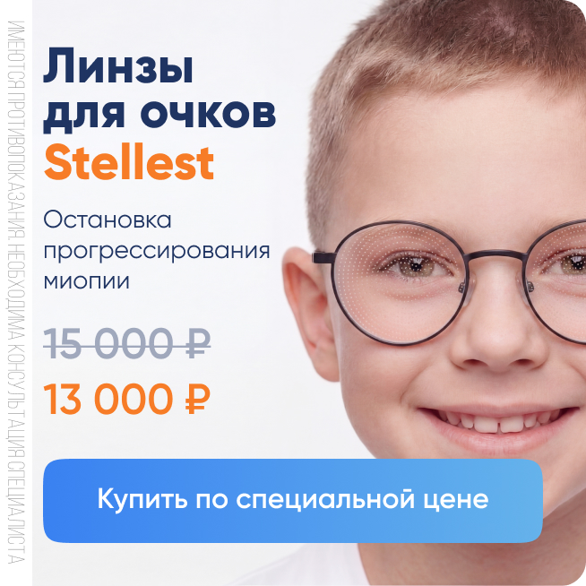 Четкое зрение