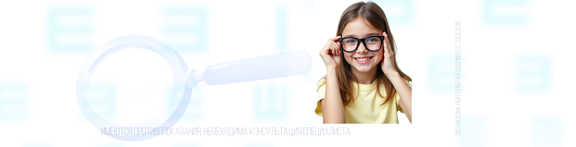 Очки Stellest в Москве