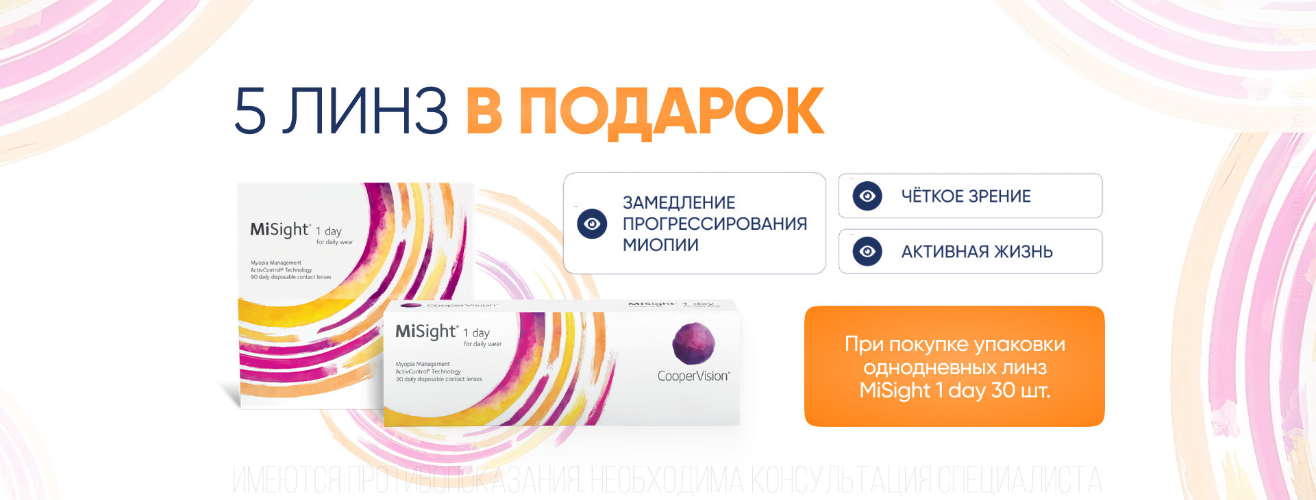 5 линз фото