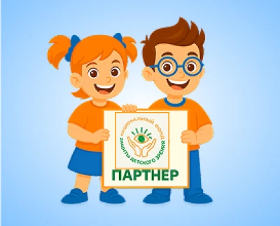Партнёр Национального фонда защиты детского зрения фото