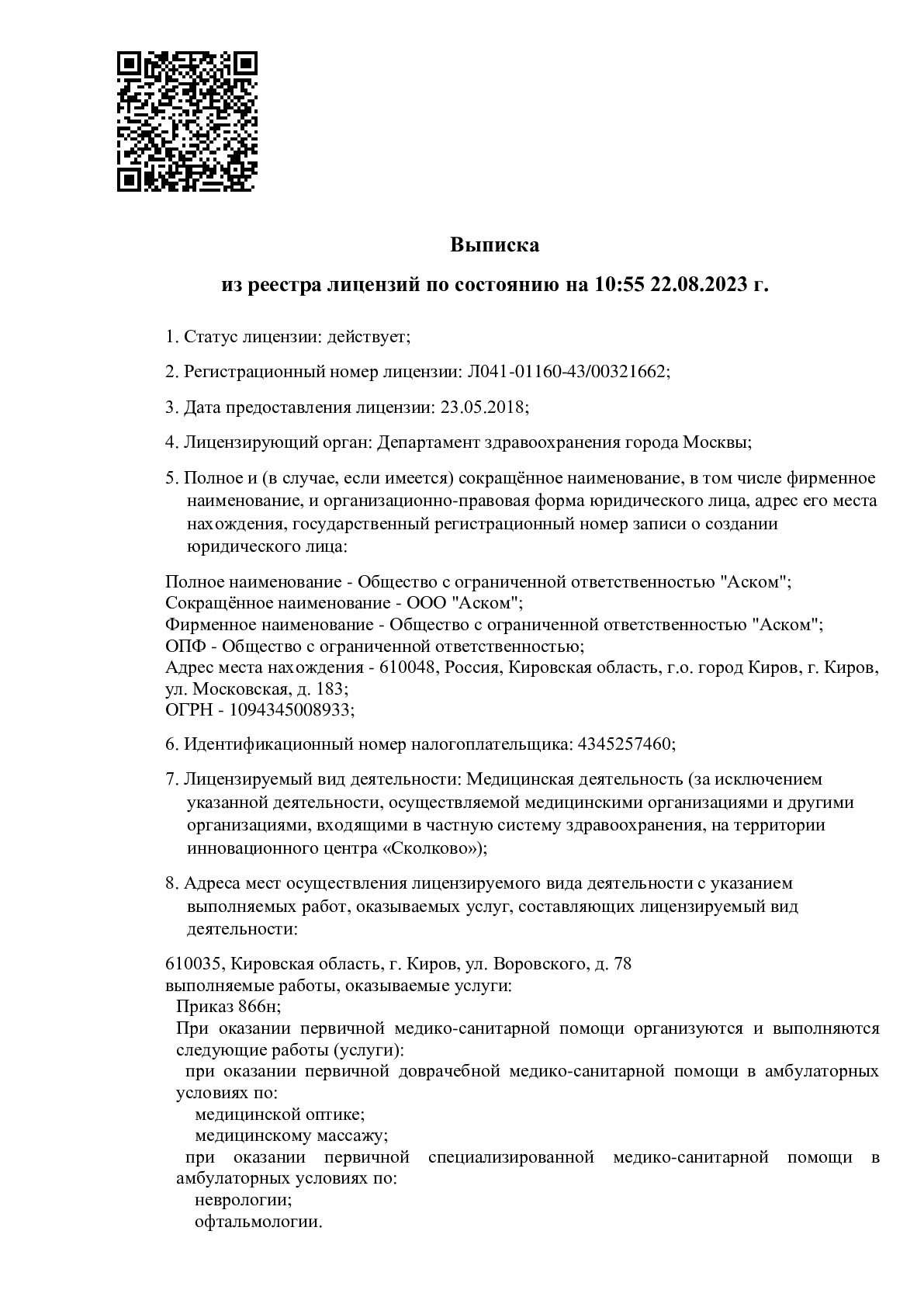 Астигматизм у детей - что это такое, симптомы и причины развития у ребенка